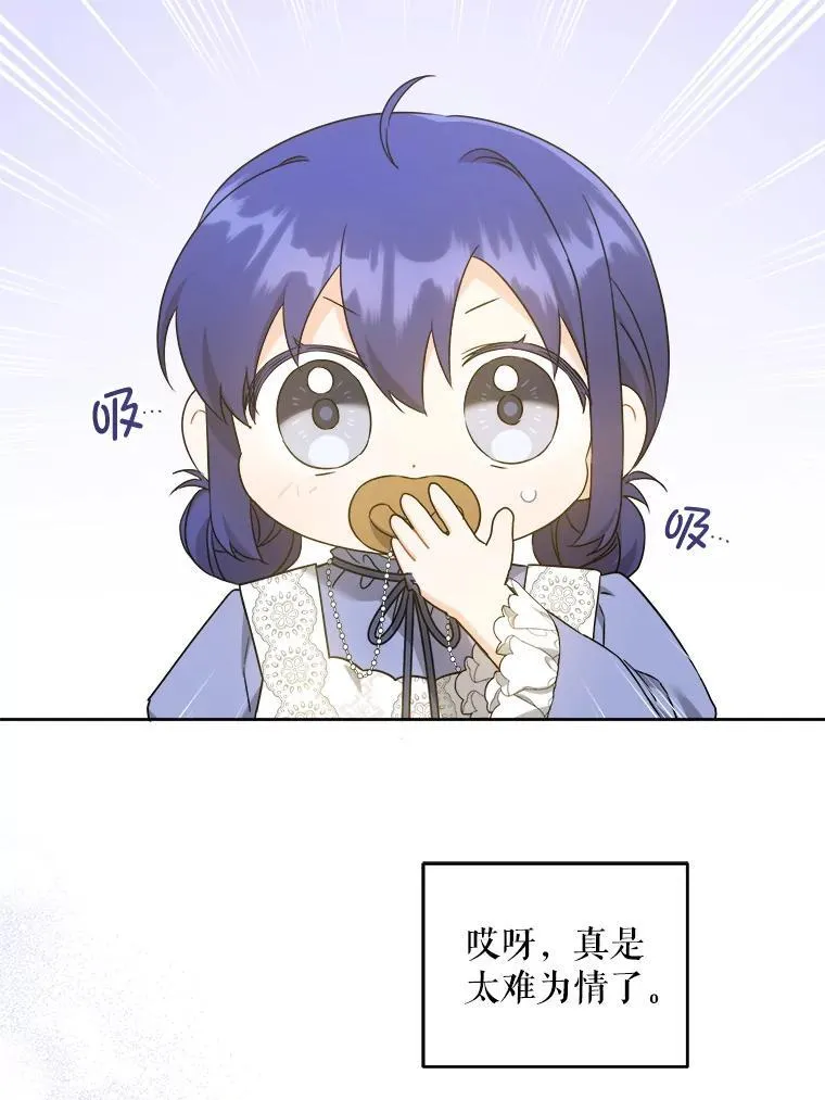 64.德沙尔的改变22