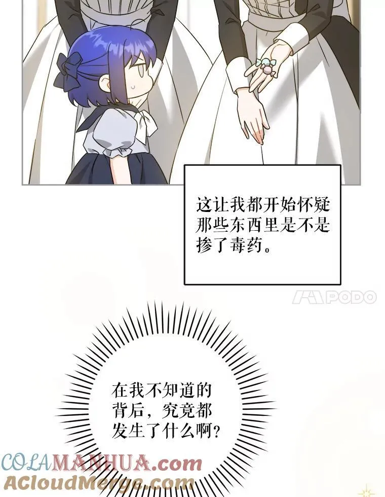 61.被召见6
