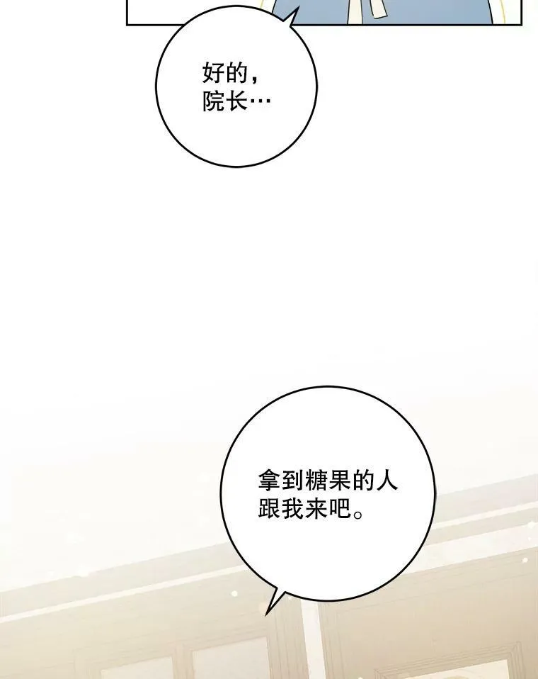 42.孤儿院的真相19