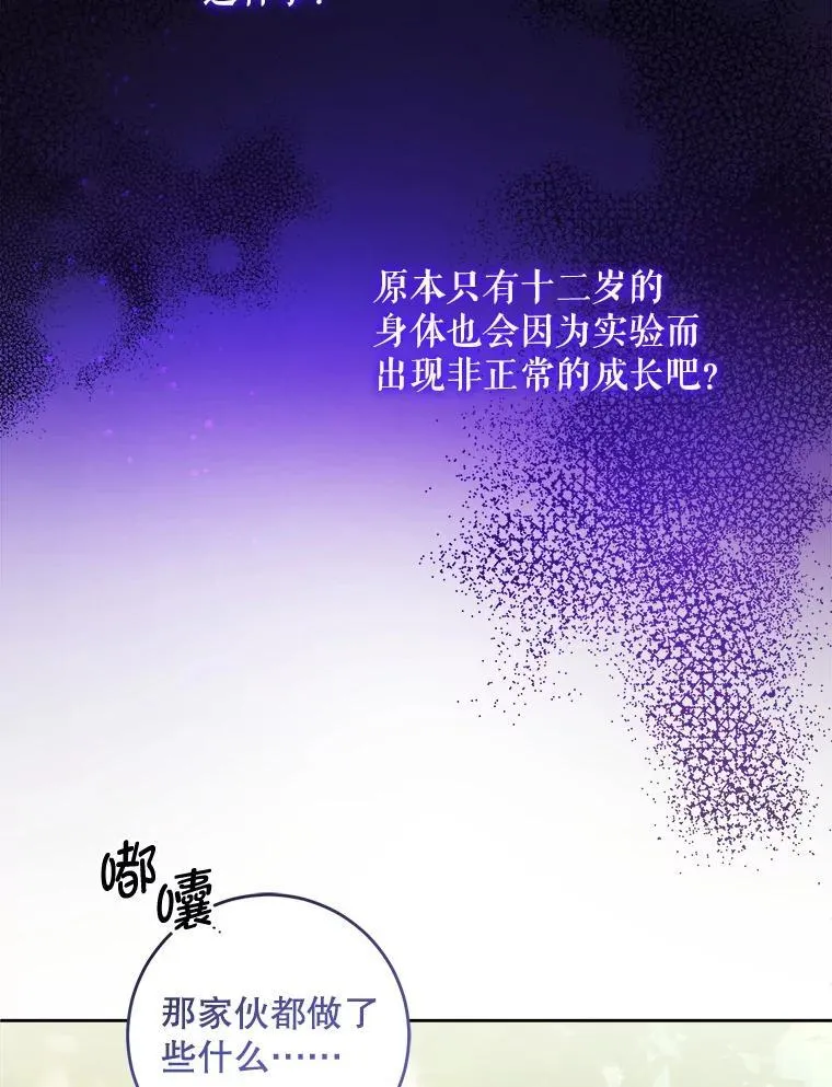 78.残生凋零22