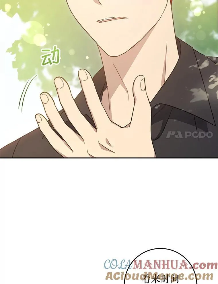 77.赐福于黑108