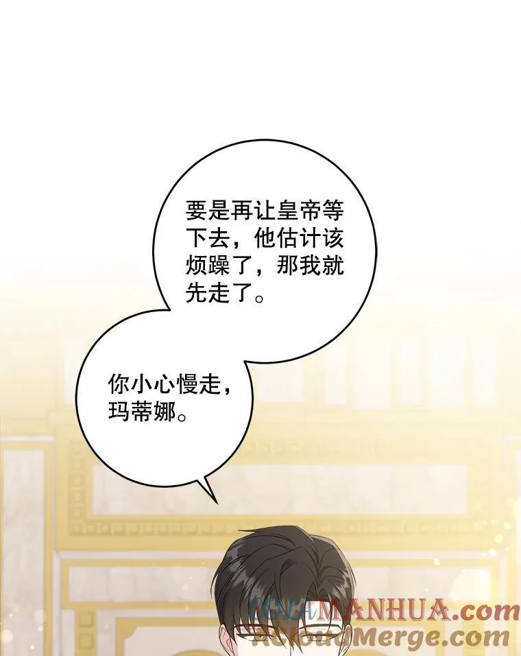 62.面见皇帝15