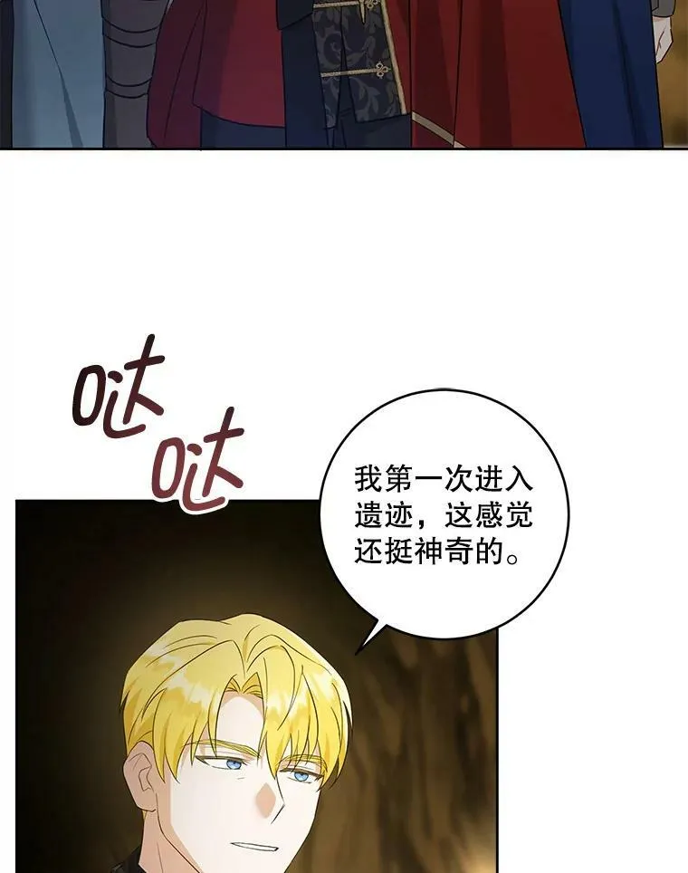 51.进入遗迹97