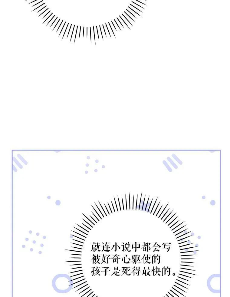 42.孤儿院的真相78