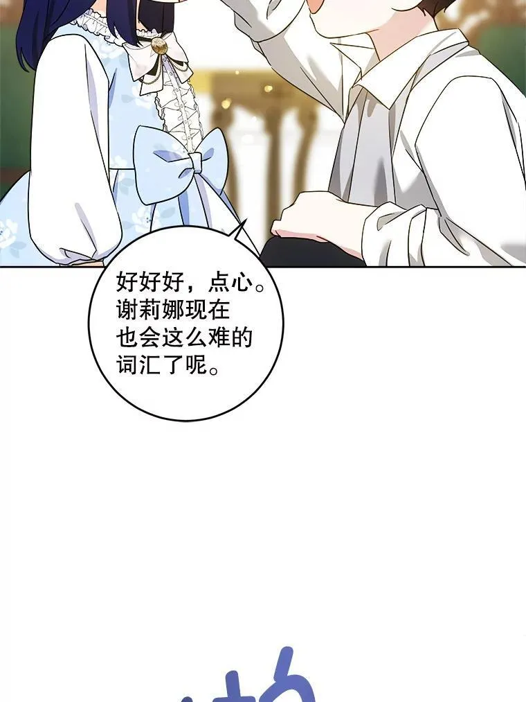 78.残生凋零85