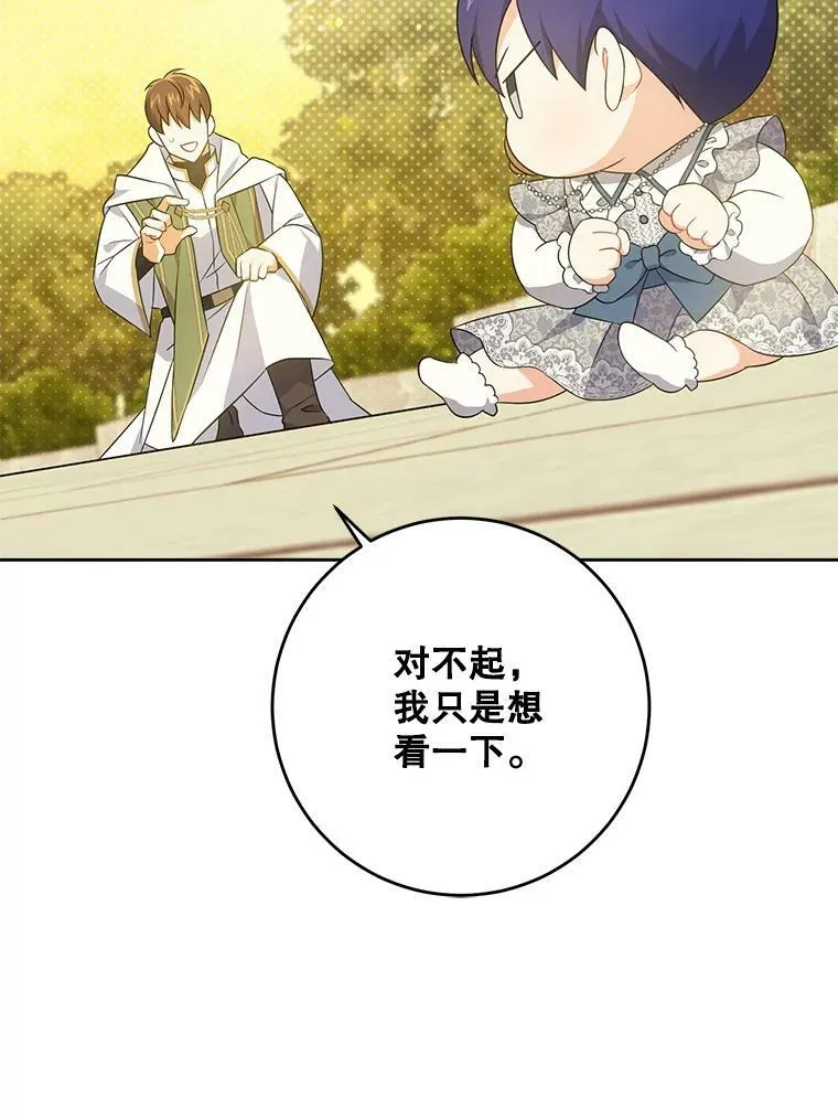 34.收徒9