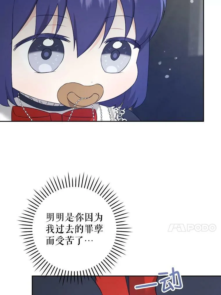 57.统治者之冠49