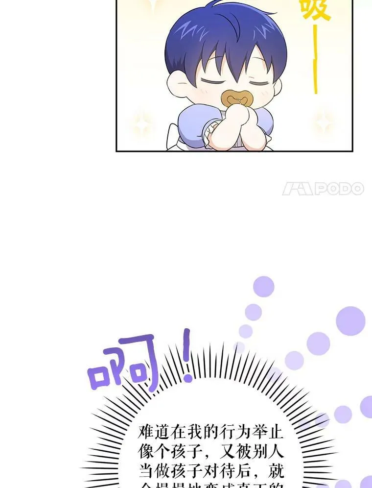 29.暴露魔法55