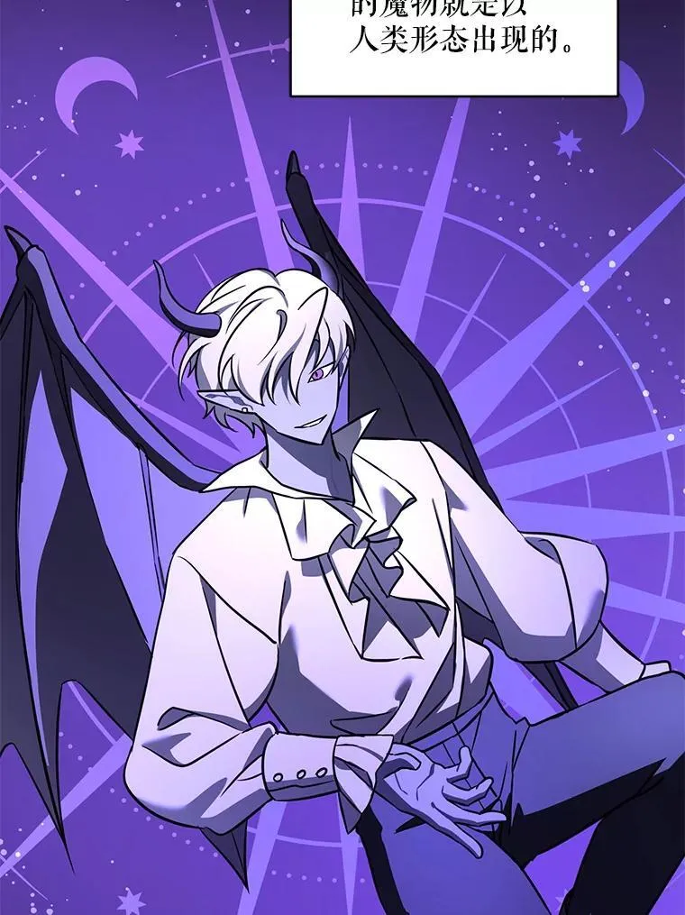 67.魔物男孩46