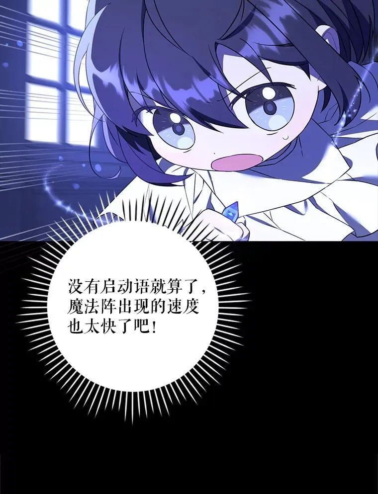 66.魔法禁锢29