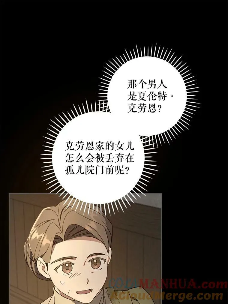 45.回到公爵家76