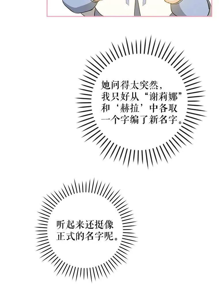 41.幸运孤儿院38