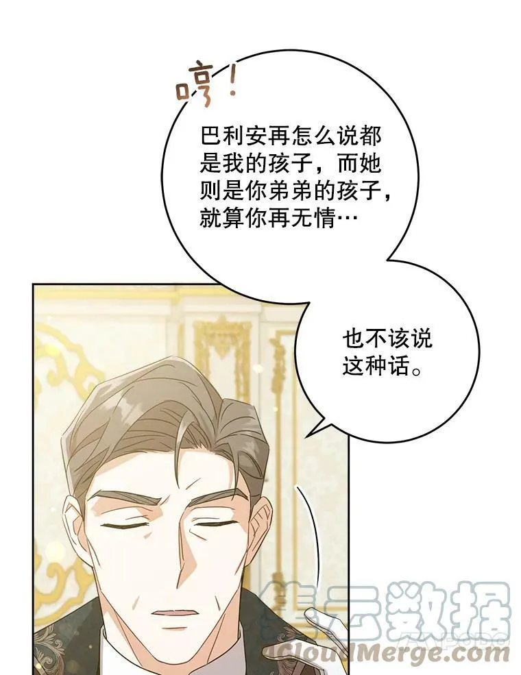 11.偷吃暴露27