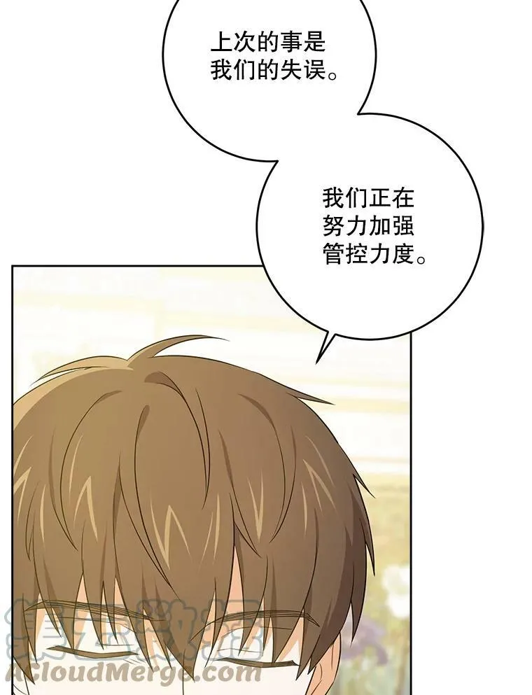 32.逃跑失败56
