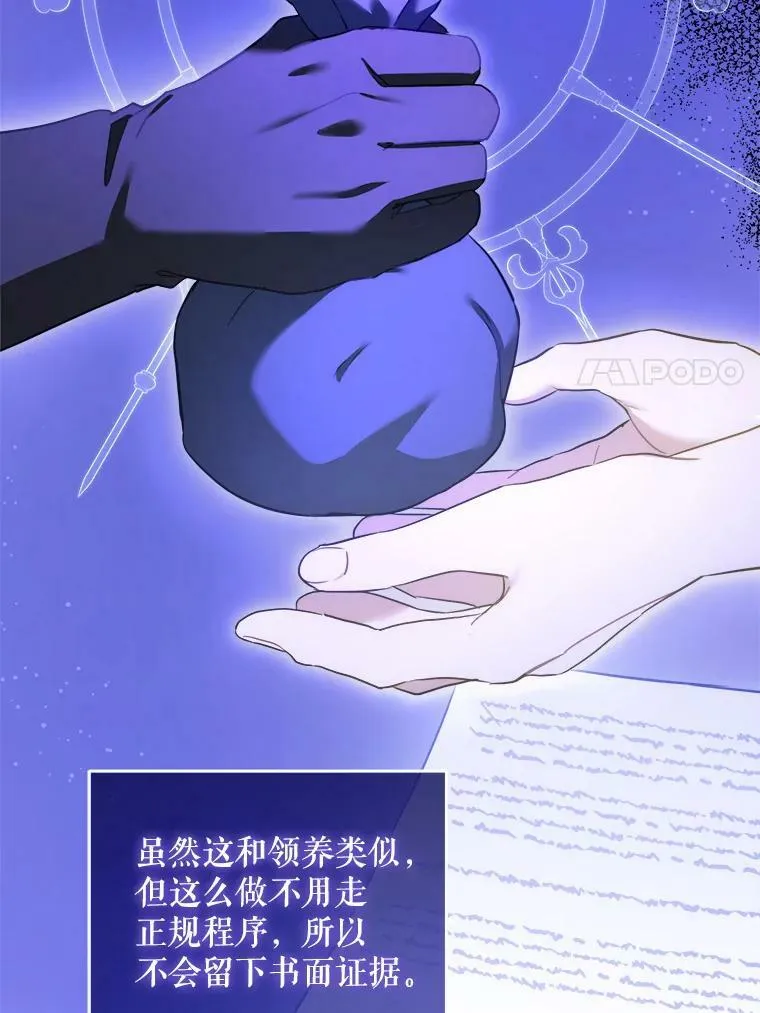 42.孤儿院的真相47