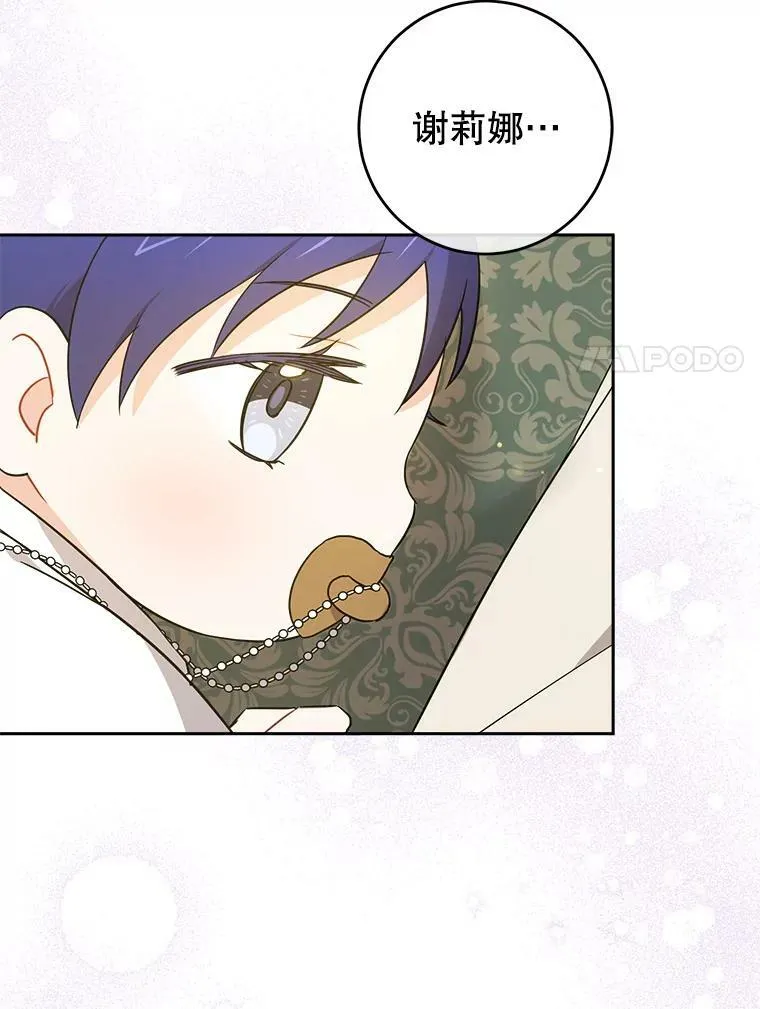 26.魔晶石87