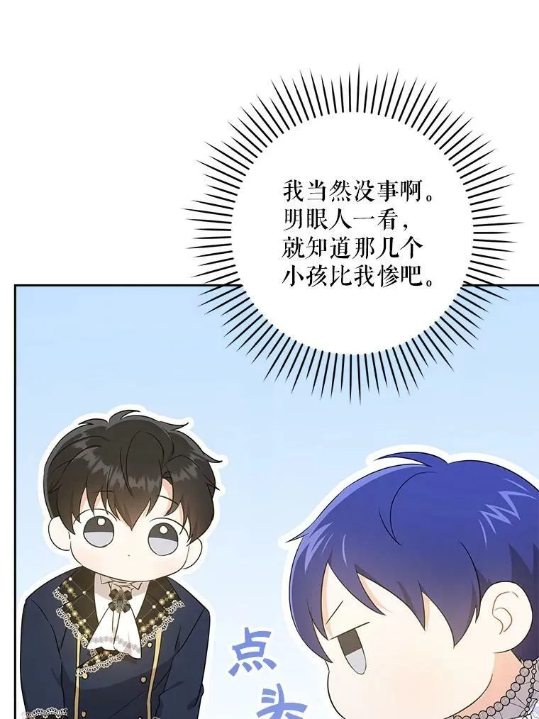 29.暴露魔法83