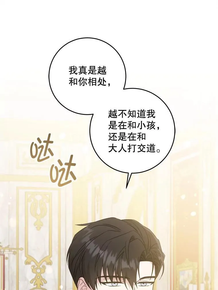 62.面见皇帝32