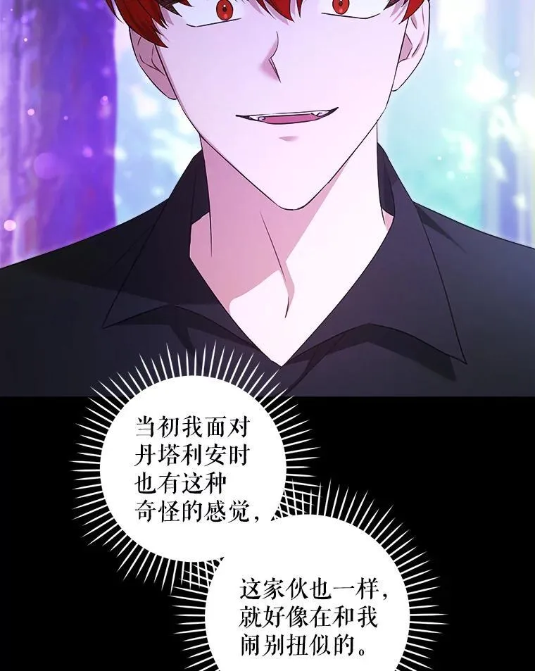 78.残生凋零29