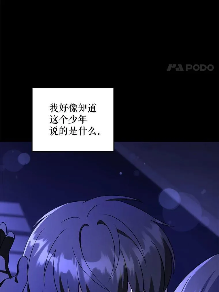 67.魔物男孩57