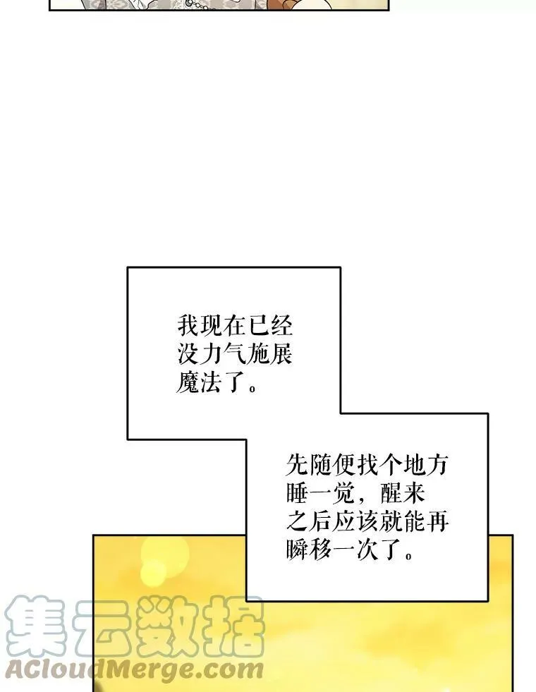 33.再遇仇人76
