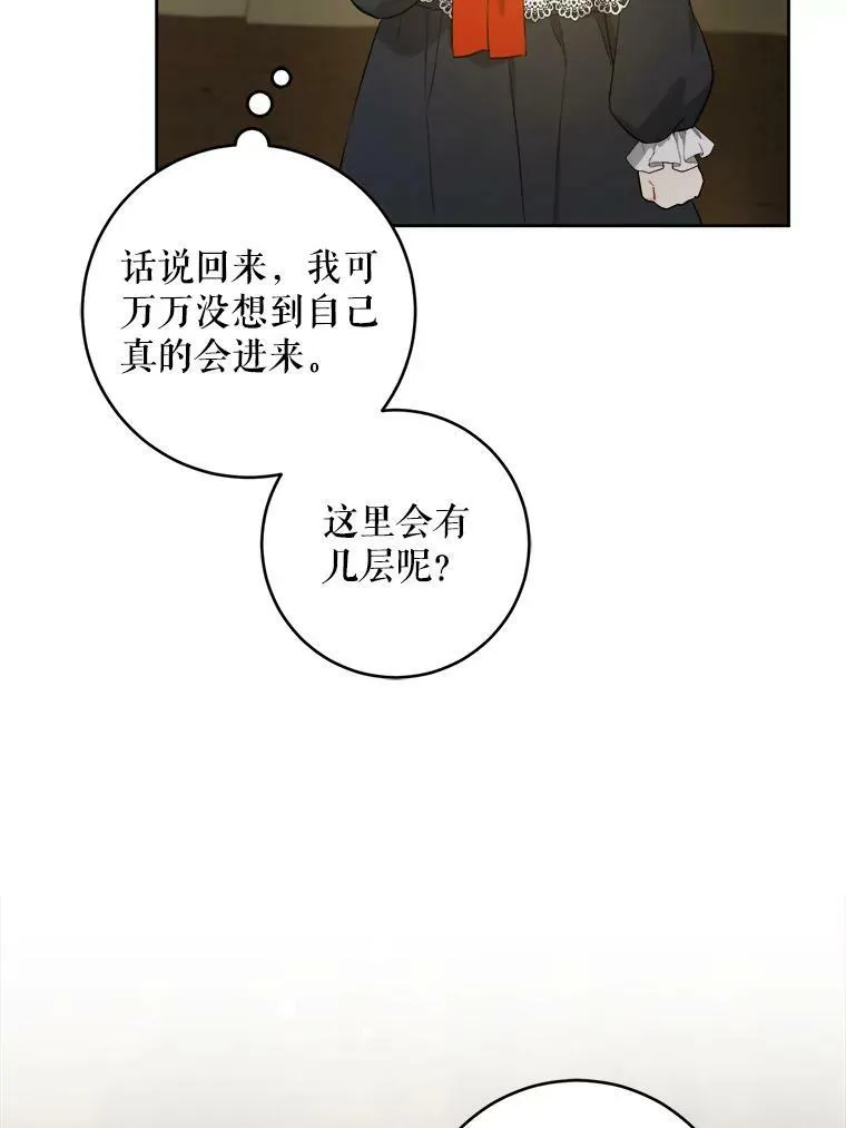 51.进入遗迹35