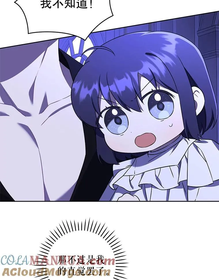 67.魔物男孩40