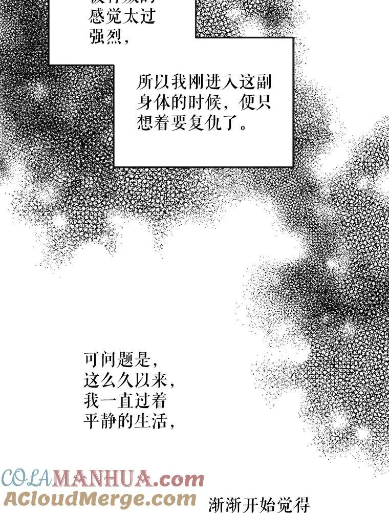 64.德沙尔的改变84