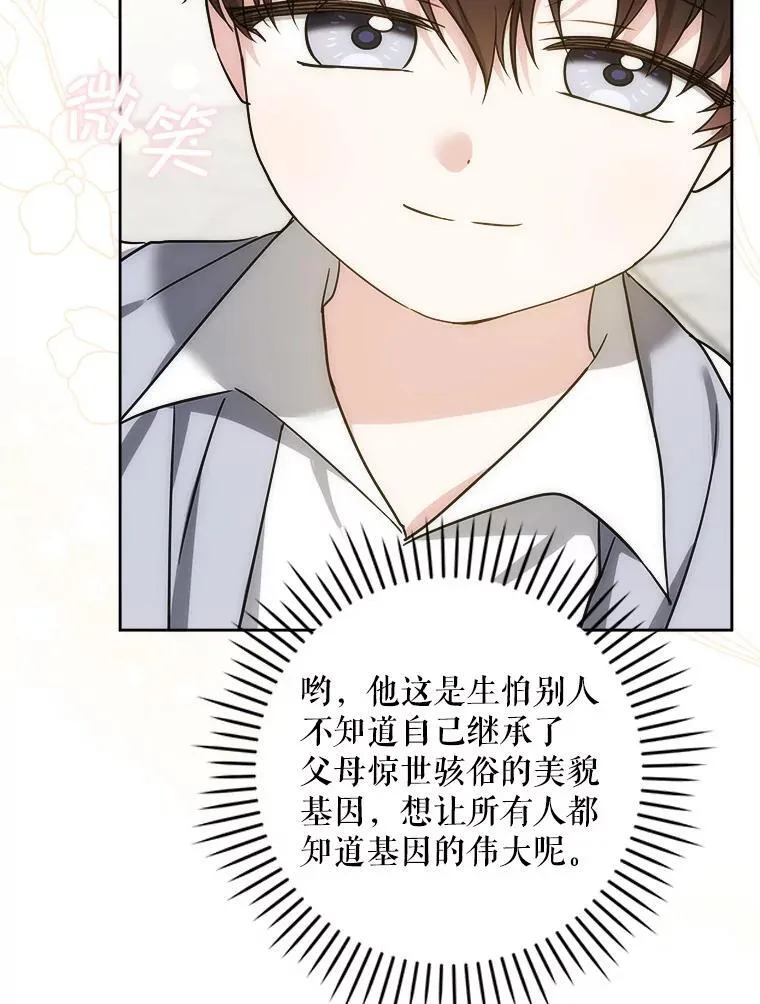 78.残生凋零93