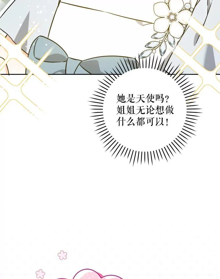 70.羡慕？11