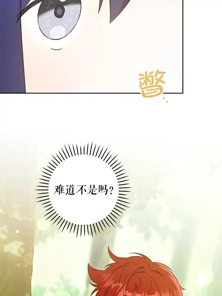 77.赐福于黑79