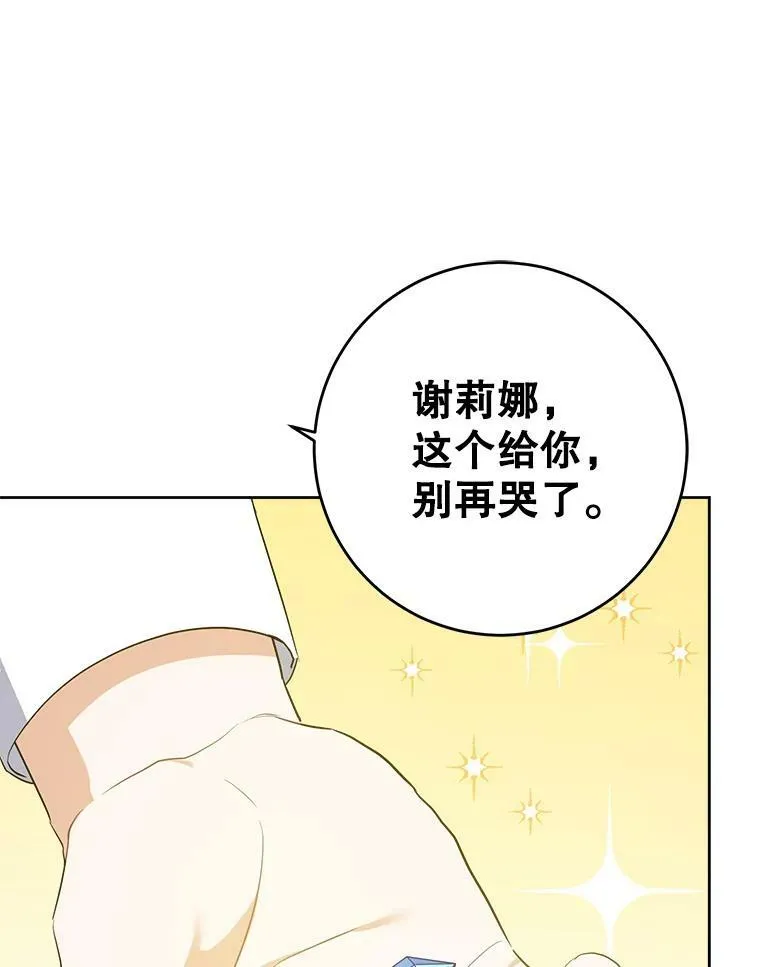 34.收徒70