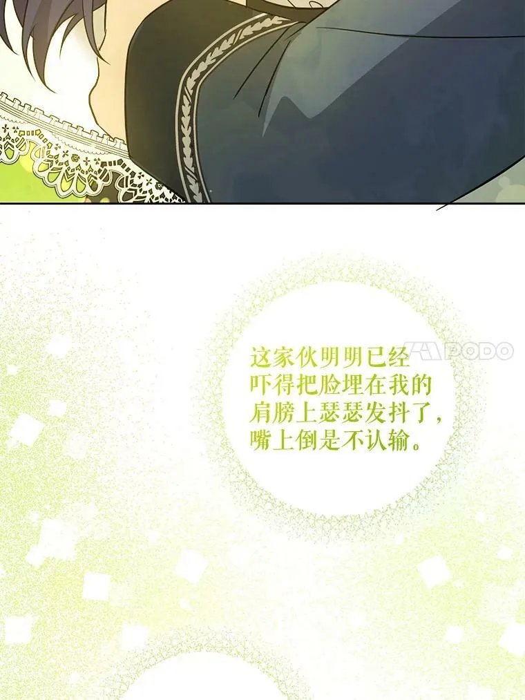49.误入87
