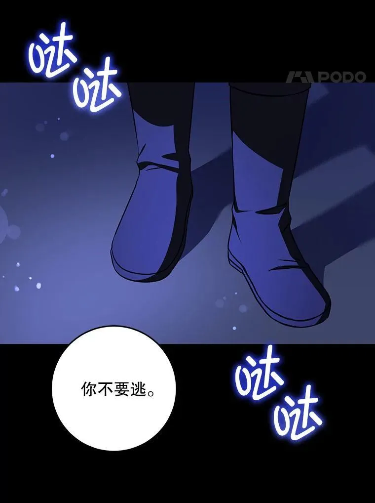 66.魔法禁锢27