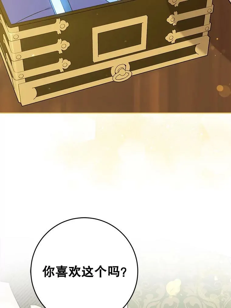 26.魔晶石46