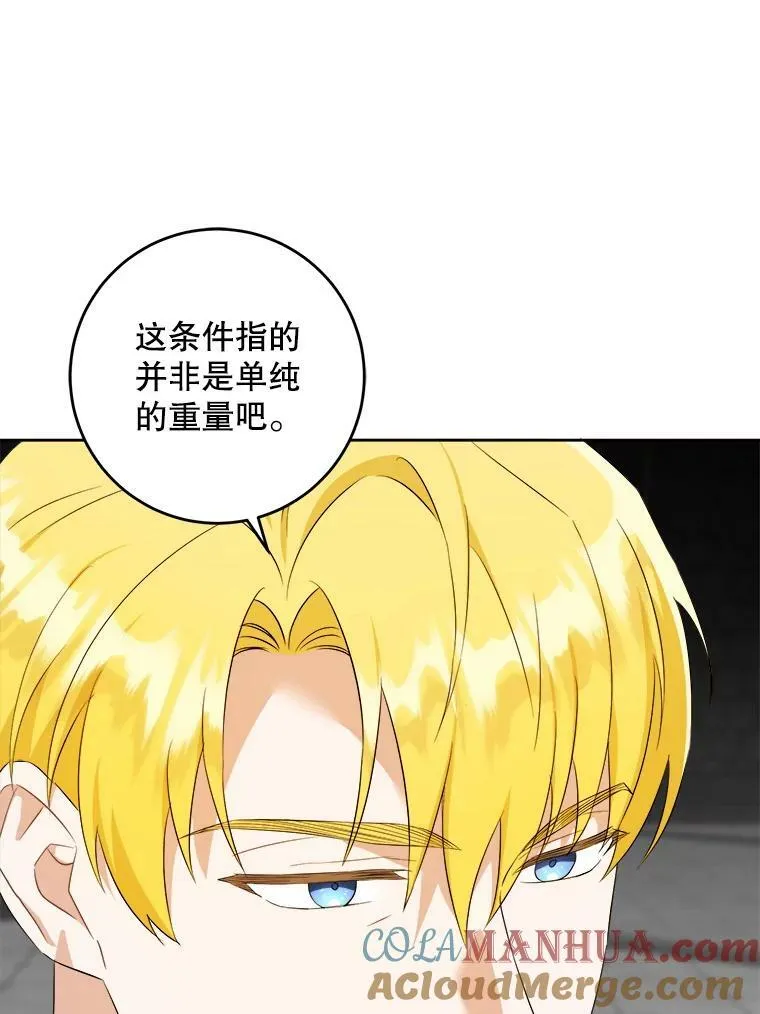 55.发现遗物88