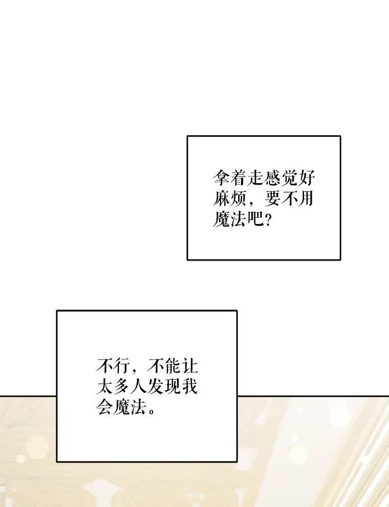 70.羡慕？74