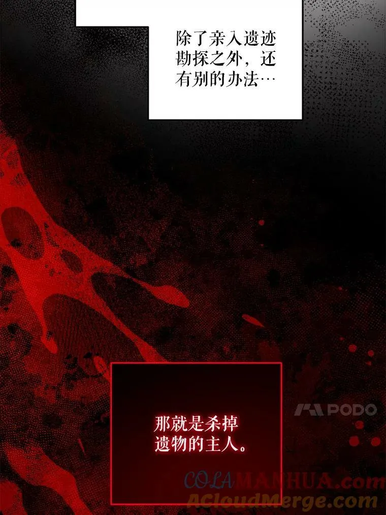56.遗物的选择12