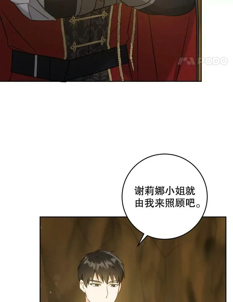 51.进入遗迹69