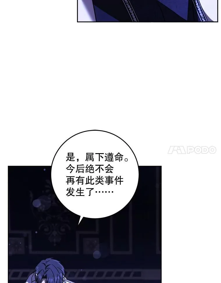 68.夏伦特的疑惑30