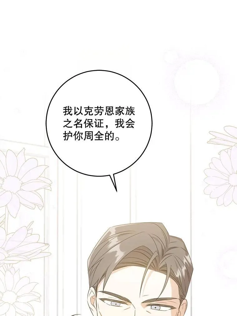 64.德沙尔的改变89