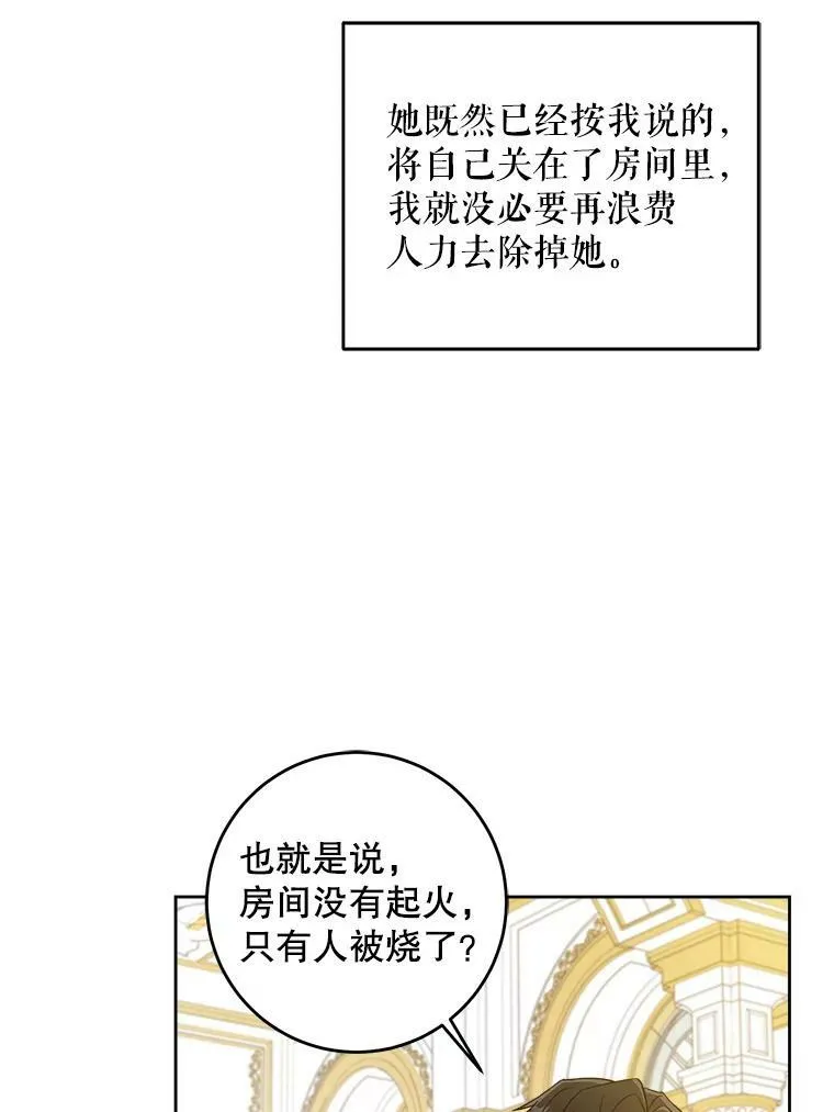 21.离奇死亡81