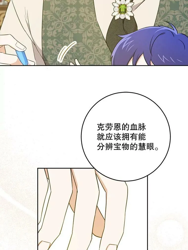 26.魔晶石53