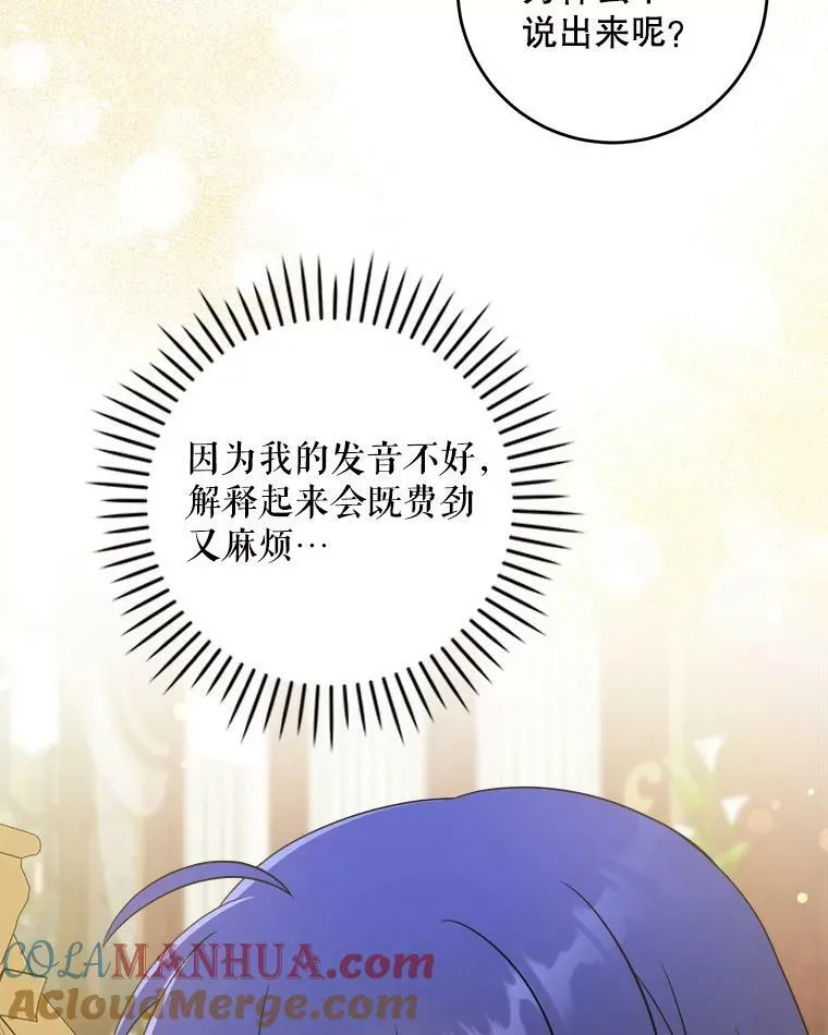45.回到公爵家12