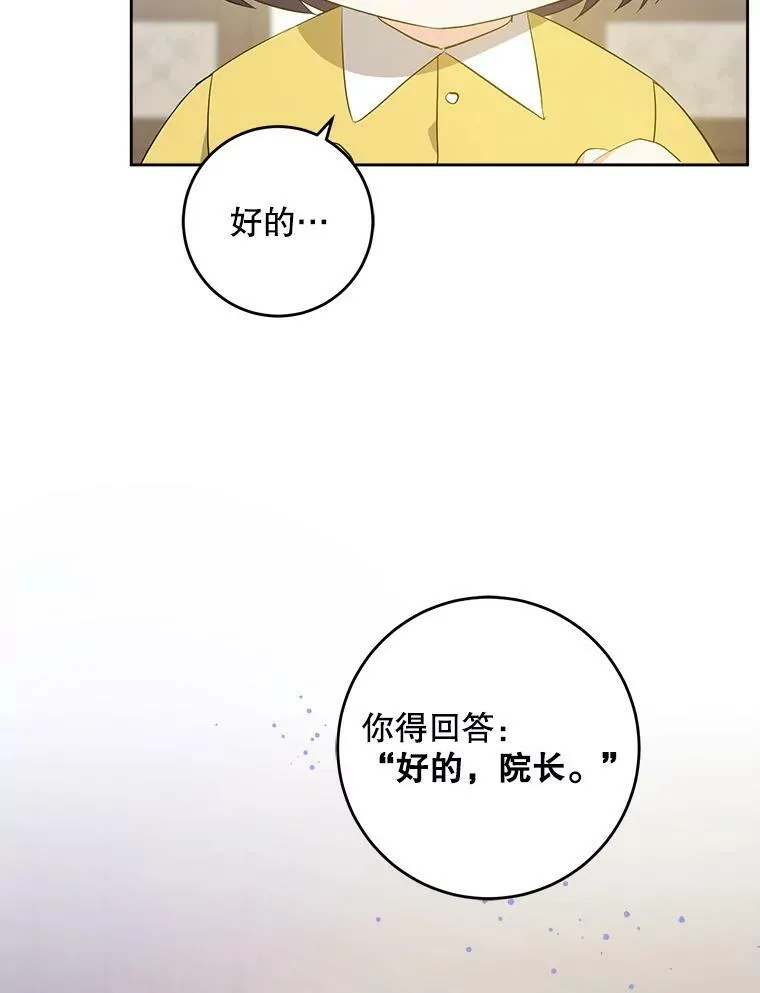 41.幸运孤儿院58