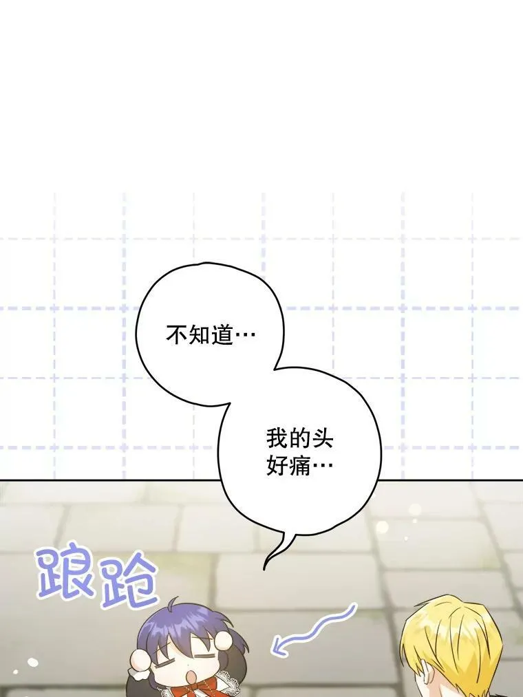 54.遇见怪物65