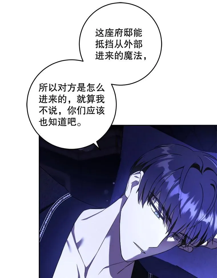 68.夏伦特的疑惑25