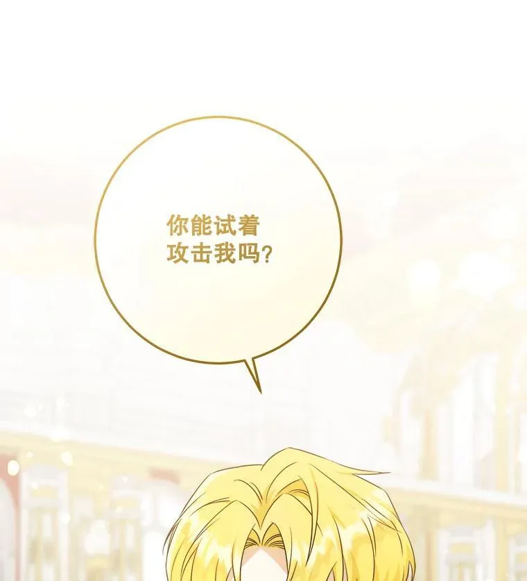 62.面见皇帝91