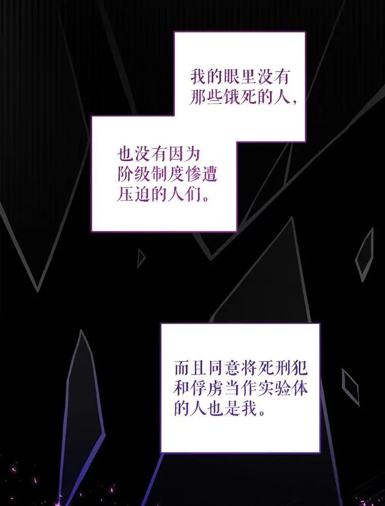 78.残生凋零65
