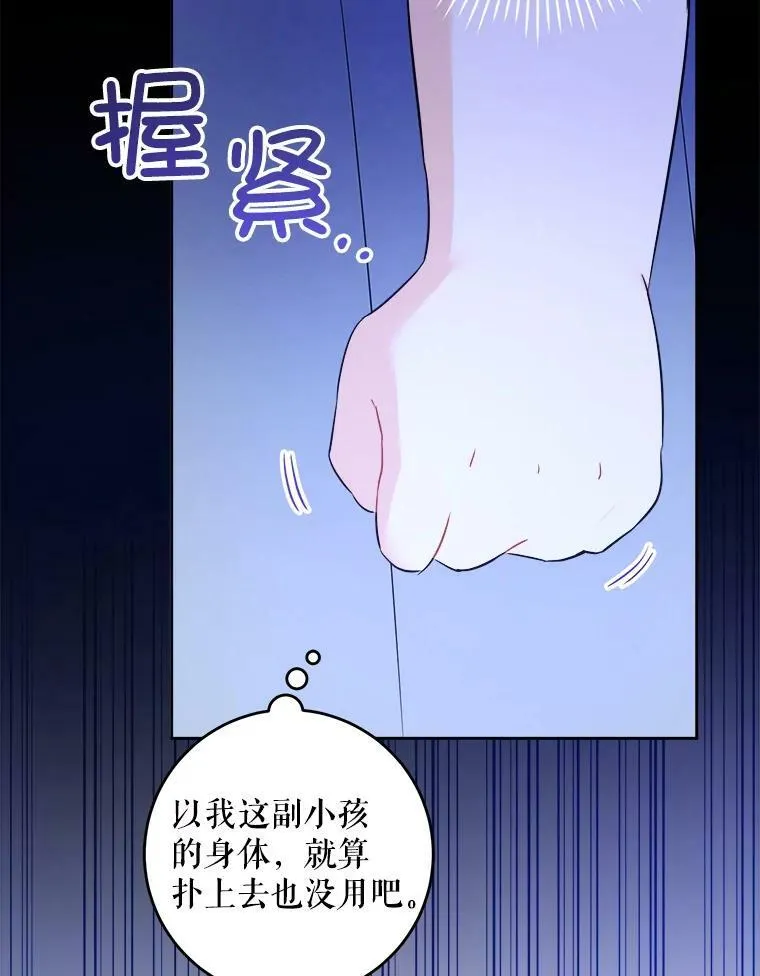 42.孤儿院的真相69
